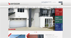 Desktop Screenshot of anydoor.kr